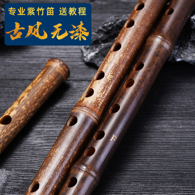 无漆专业紫竹笛子初学入门零基础乐器古风横笛E儿童短笛G成人ED调