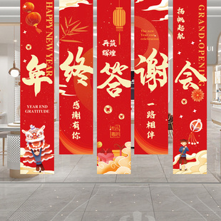 2026公司年会庆典氛围布置马年拍照条幅背景装饰银行尾牙场景道具