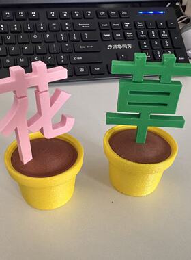 草盆摆件创意趣味搞笑摆件创意礼品简约小众桌摆ins风流行