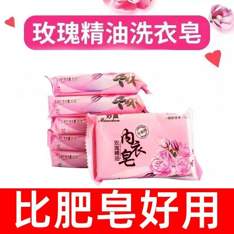 内裤专用肥皂家用去渍