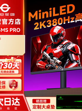 泰坦军团2K显示器380Hz电竞MiniLED台式25英寸240Hz电脑24屏幕360
