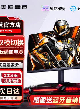 泰坦军团27英寸4K显示器160Hz双模电竞P2712V电脑P2710V屏幕320Hz