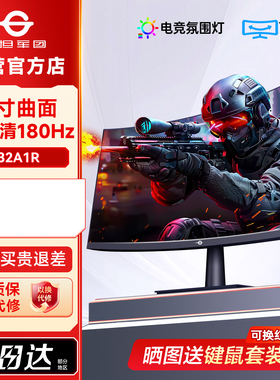 泰坦军团4K带鱼屏34英寸C34A1R+曲面显示器电竞200Hz电脑32屏幕2K