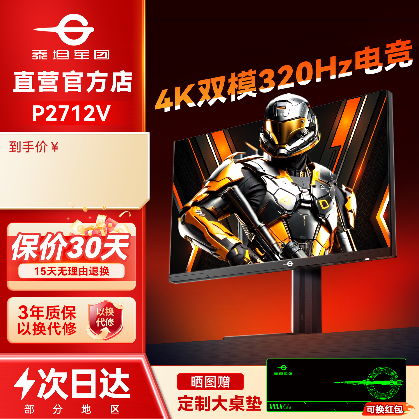 ̩̹27Ӣ4Kʾ160Hz˫ģ羺P2712VP2710VĻ320Hz 949Ԫ()