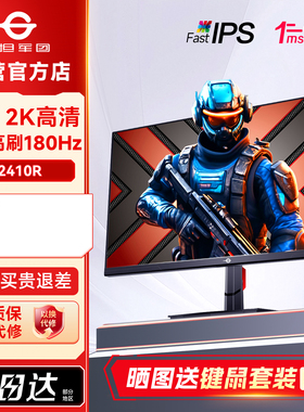 泰坦军团2K显示器180Hz电竞24英寸P2410R游戏电脑屏外接笔记本144
