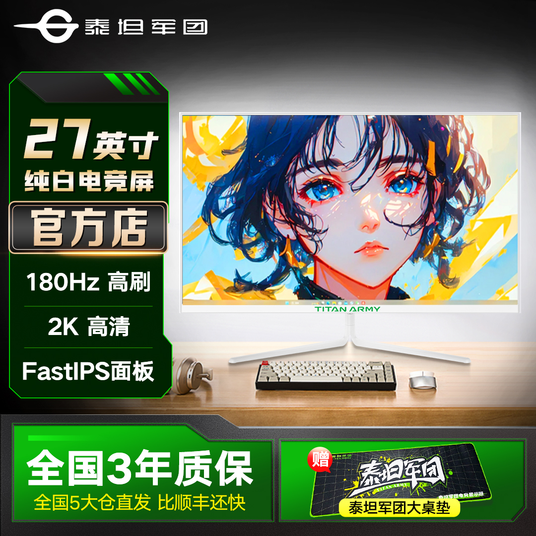 ̩̹Űɫ27Ӣ2K200Hzʾ27G2R2羺ˢ24Ļ144Hz949Ԫ