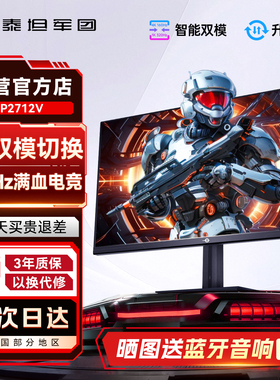 泰坦军团4K显示器27英寸160Hz双模电竞P2712V电脑320Hz屏幕240Hz