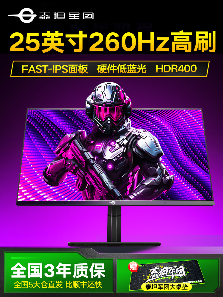 Монитор Titan Legion с частотой 260 Гц, 24-дюймовый high-brush P2510H PLUS, игровой экран с частотой 240 Гц, компьютер 2K Изображение 1