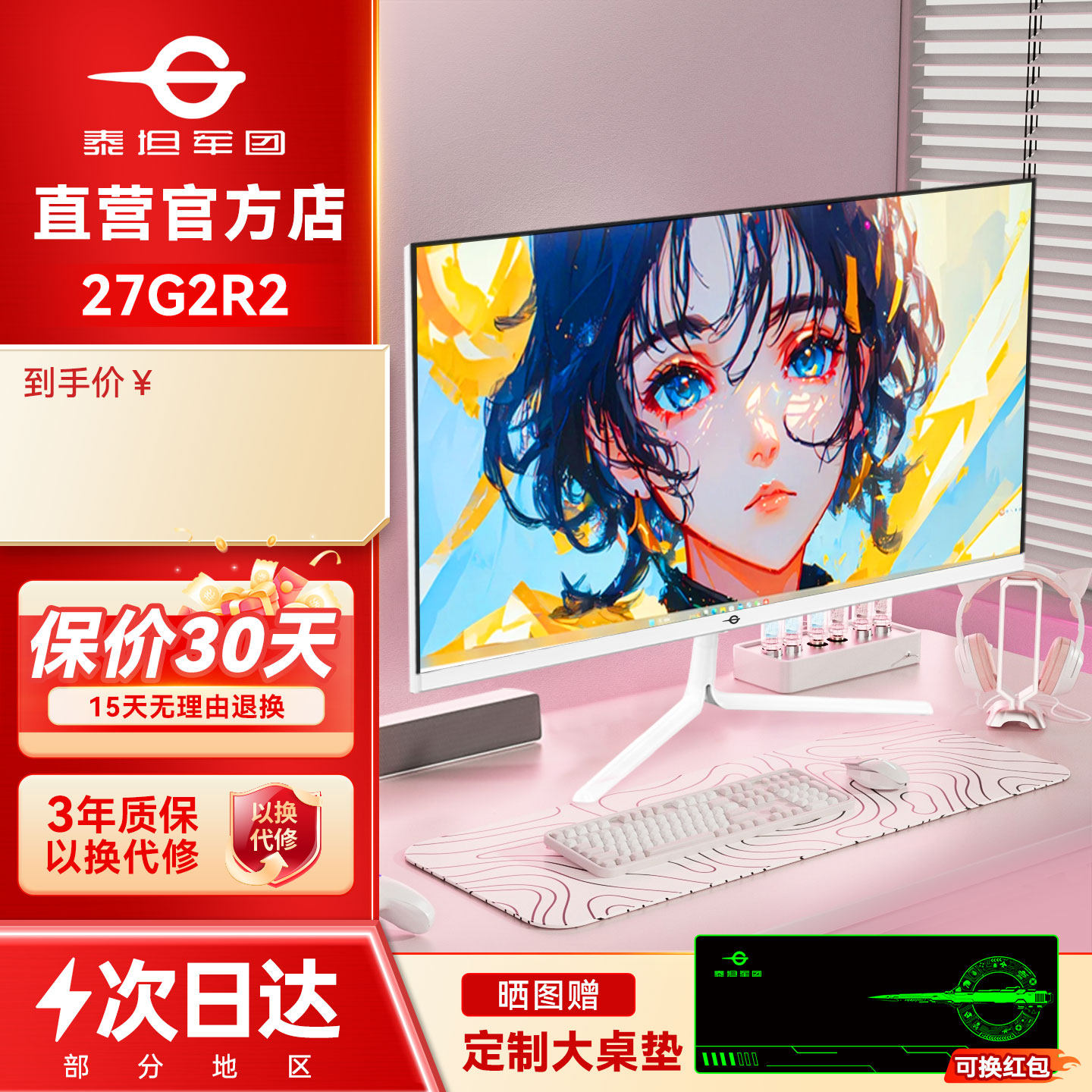 白色爆款！27英寸2K200Hz显示器