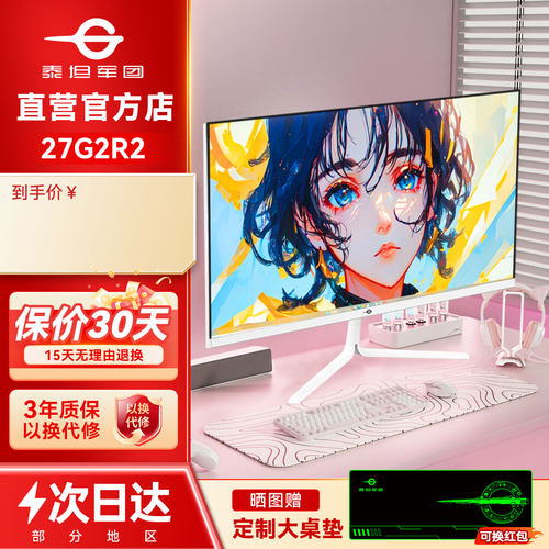 白色爆款！27英寸2K200Hz显示器