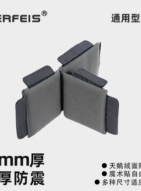 阿尔飞斯加厚数码相机包单反分隔板防震防撞夹层配件魔术贴通用摄影包镜头收纳微单相机袋内胆隔断背包隔层