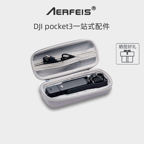 DJI大疆pocket3收纳包常用配件