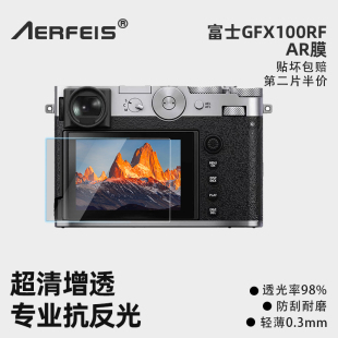 XM5通用索尼佳能尼康微单反柔性钢化贴膜 XT50 阿尔飞斯相机AR屏幕适用富士GFX100RF高清增透保护膜XT5 X100V