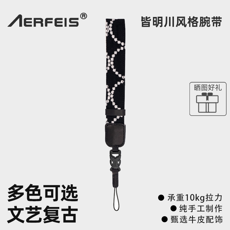 阿尔飞斯皆明川风格微单快拆手绳安全防丢防脱单手挂绳子适用富士尼康佳能索尼数码相机配件编织真皮手腕带