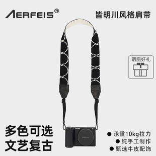 阿尔飞斯皆明川风格相机肩带刺绣编织文艺风挂绳微单斜挎挂脖单肩腕带适用富士佳能拍立得尼康配件减压背带