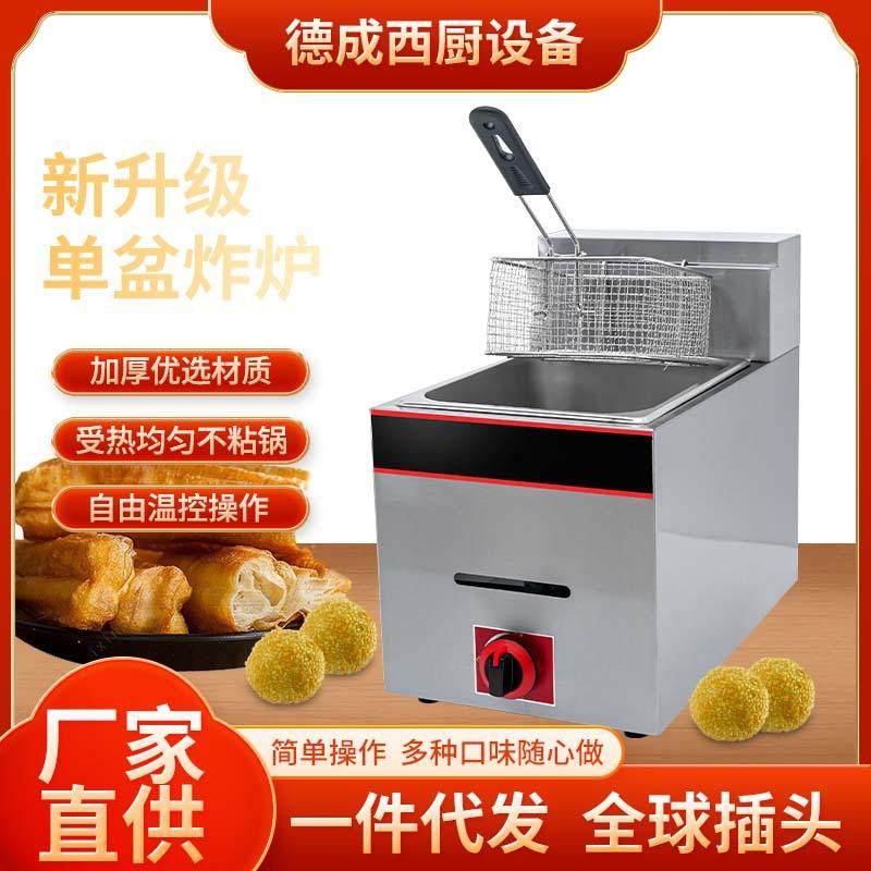 升级版82炸炉机地摊摆摊商用单缸单筛电炸炉商用油炸食品小吃机器,清洗/食品/商业设备,其他食品加工设备,淘宝优惠券,粉丝福利购,淘宝优惠卷