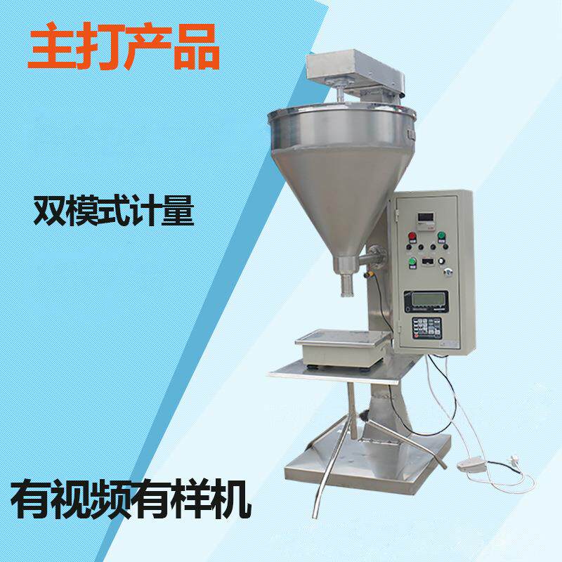 水垢溶解剂灌装机清洁剂包装机双模式除垢剂水垢净清除剂装粉机