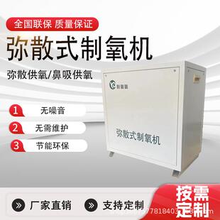 高原弥散式制氧机家用宾馆室内供氧空分设备室外主机智能终端控