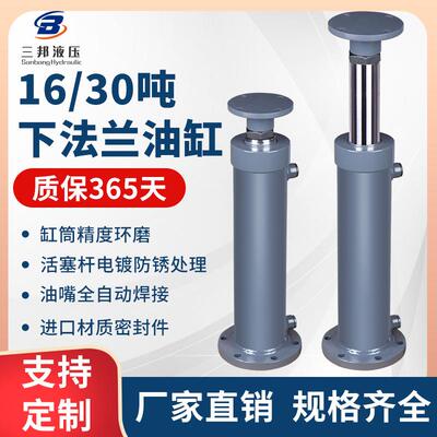 100缸径16吨125缸径30吨下法兰底部法兰液压油缸液压缸油顶缸泵站