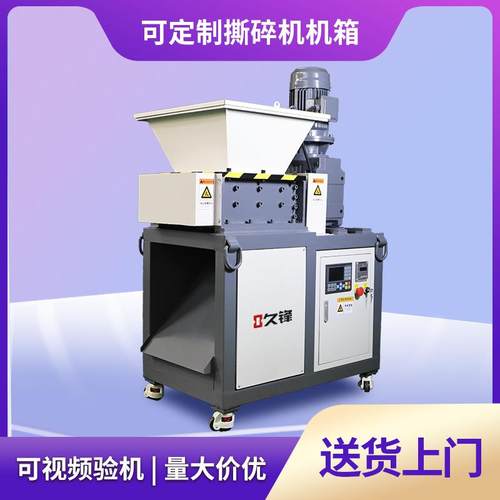 厂家热销废旧木材小型粉碎机易拉罐塑料电子垃圾金属撕碎机机箱