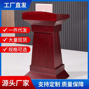 实木演讲台带抽屉发言台迎宾接待台教会宣誓台主席台演讲桌可移动