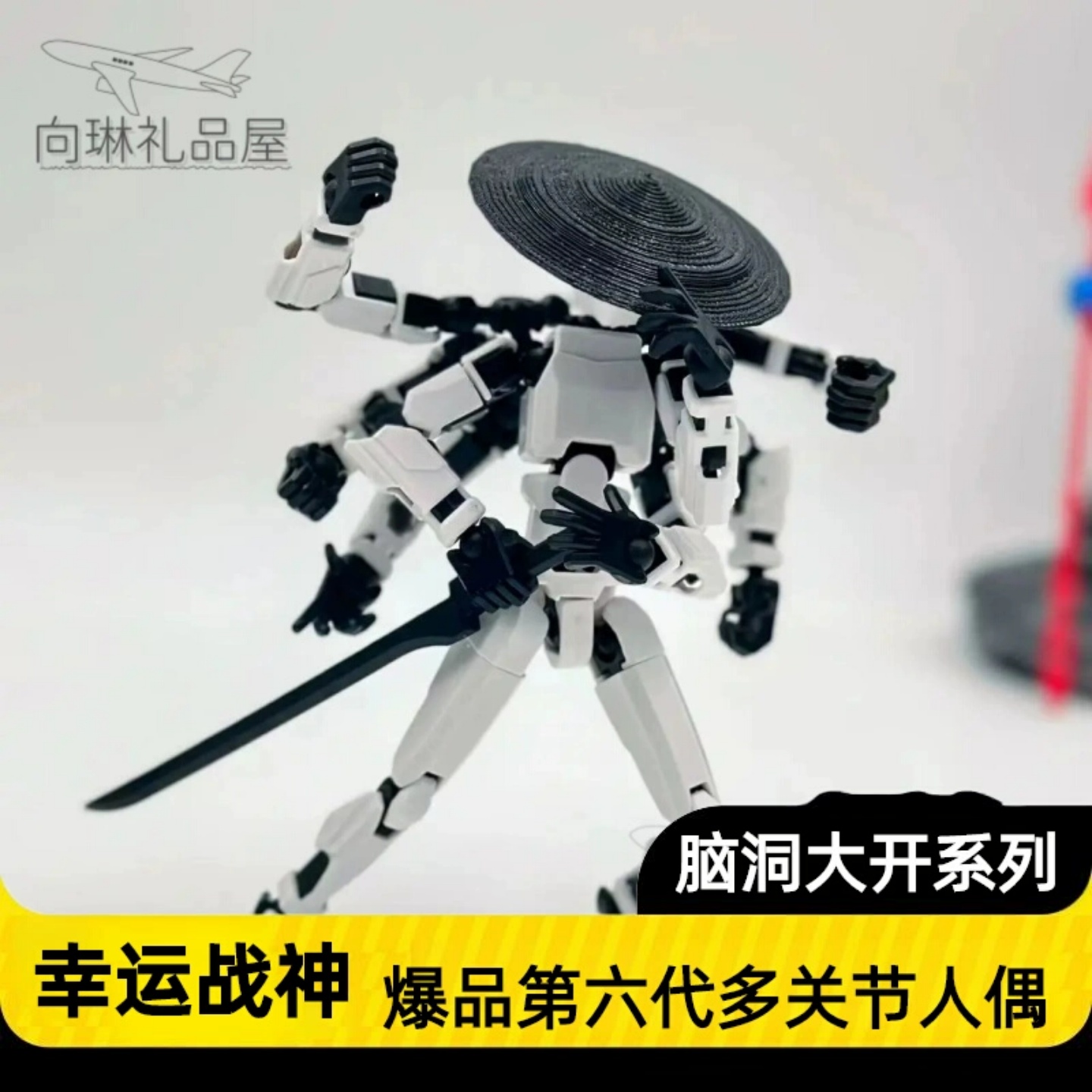 运13人偶多关节可动手办拼装玩具