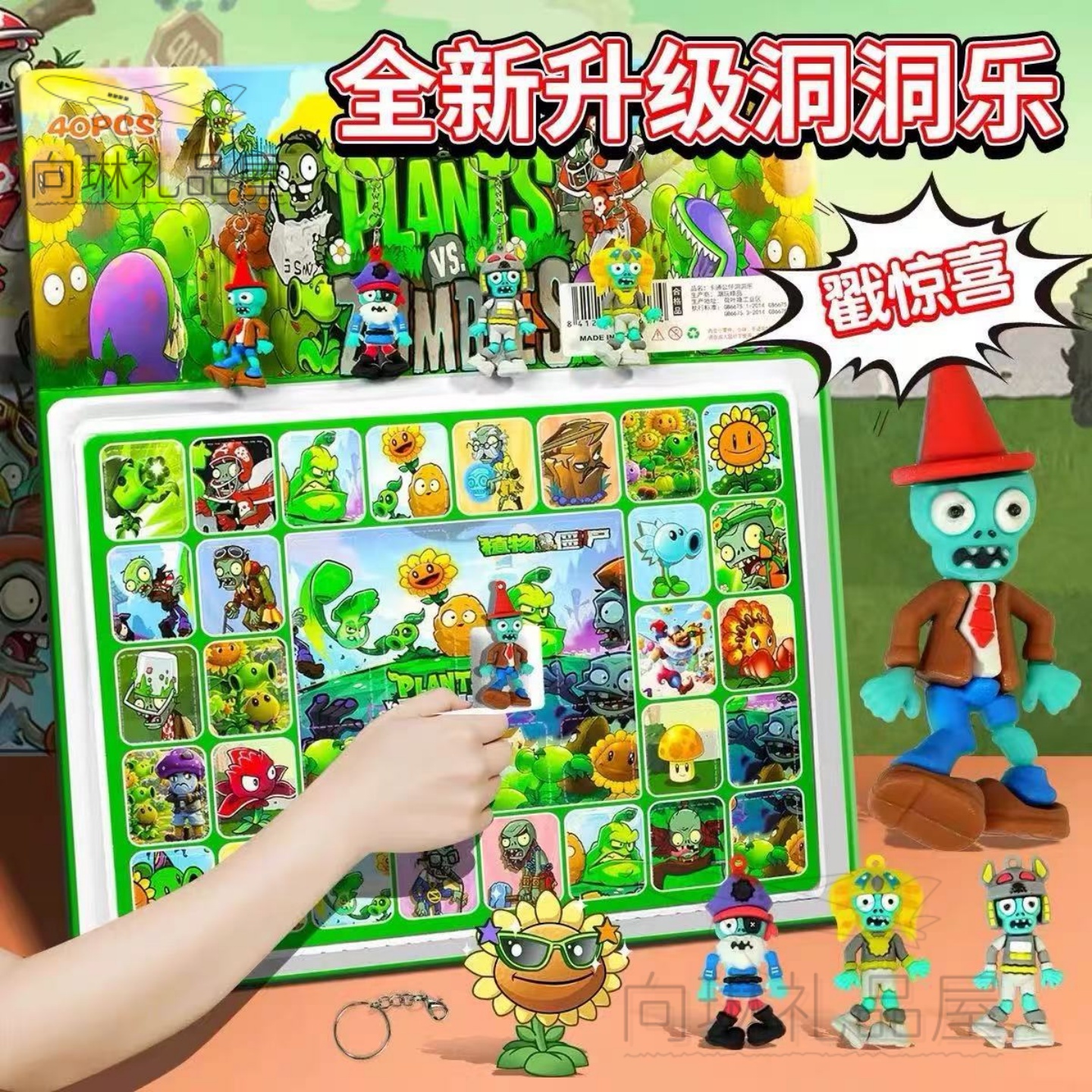 2025新款120洞植物大战僵尸盲盒