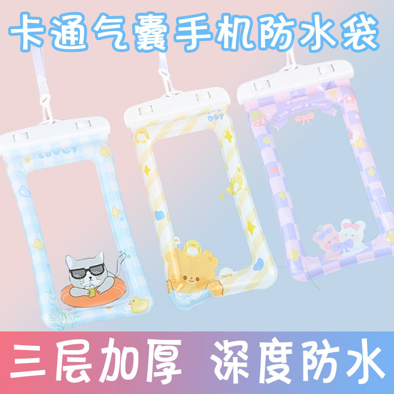 PV手机防水袋夏季户外游泳漂流可触屏防水套透明气囊密封保护套