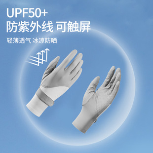 开车手把电动车夏季 户外防晒手套冰丝女防紫外线薄款 骑行触屏