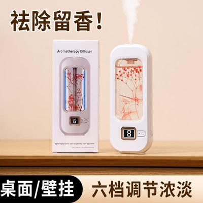 新款自动喷香机香薰机精油补充液室内酒店智能数显厕所除臭香薰液