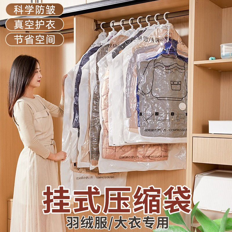挂式真空压缩袋收纳袋加厚羽绒服