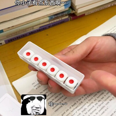 超能力骰子控制同点数筛盅创意解