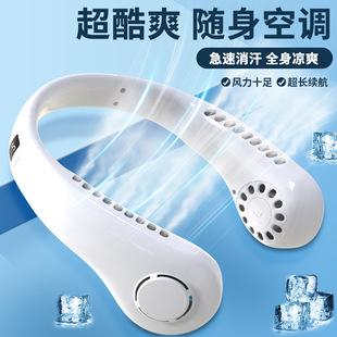 无叶挂脖小风扇usb便携式 新款 迷你静音充电挂颈大风力小电扇批发