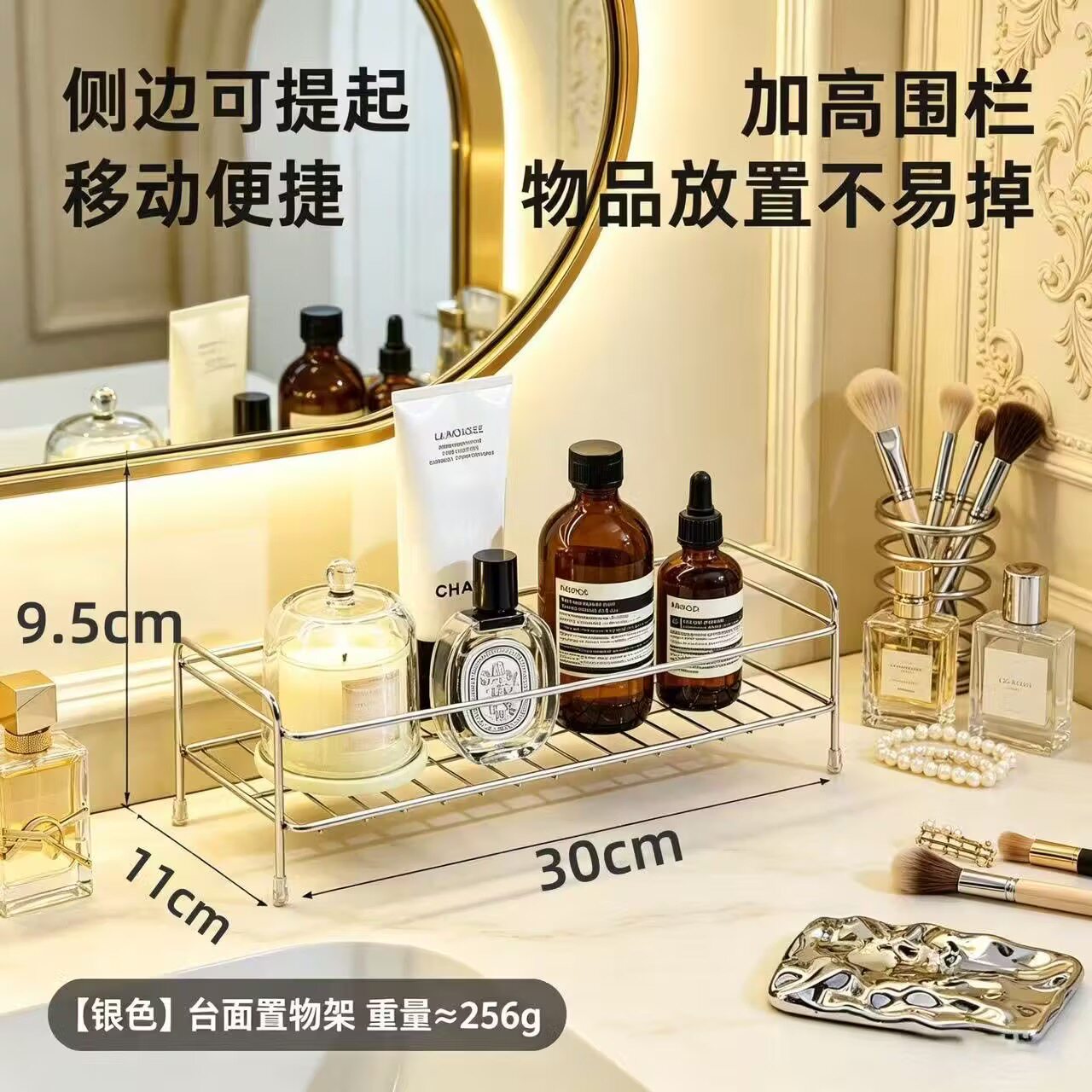 台面简约化妆品收纳架精致轻奢置物架浴室台面洗漱护肤品收纳架子