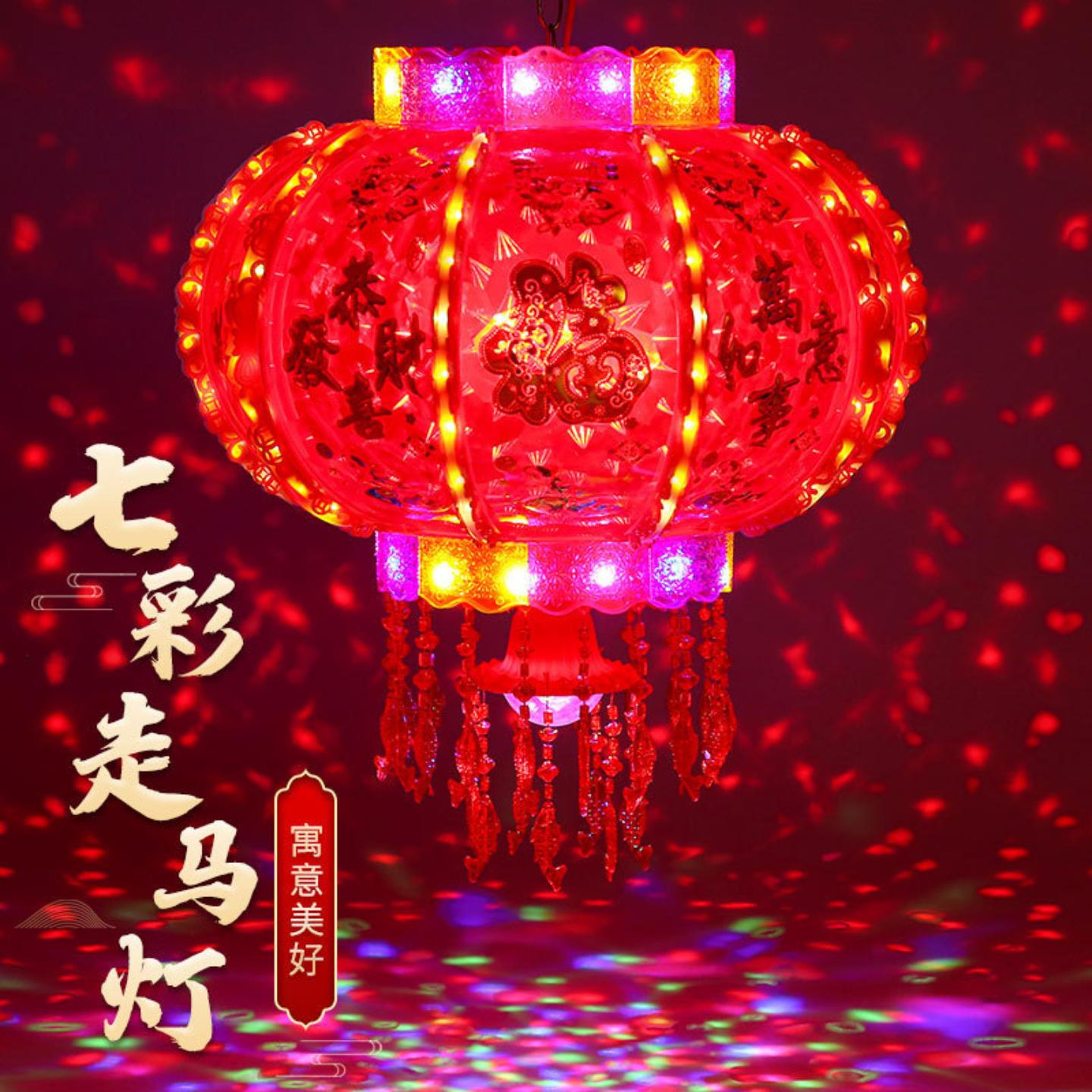 旋转灯笼七彩电动灯笼阳台LED走马灯结婚喜庆红灯笼春节新年灯笼