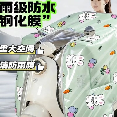 【钢化膜/斗篷款/防暴雨】挡风被