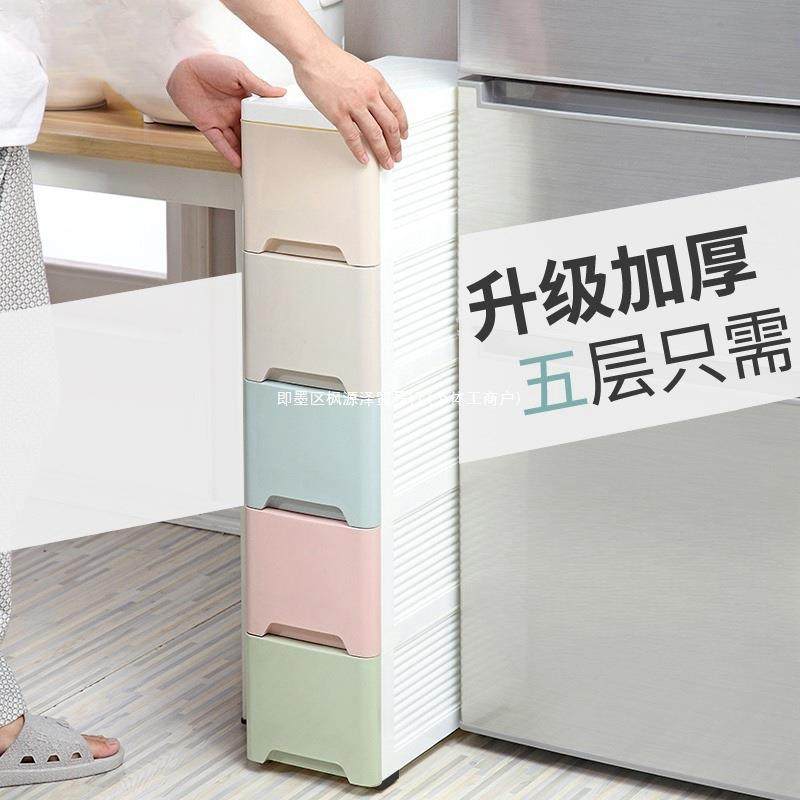 15/18/25cm夹缝收纳柜子抽屉式厨房置物架窄卫生间缝隙储物收纳箱