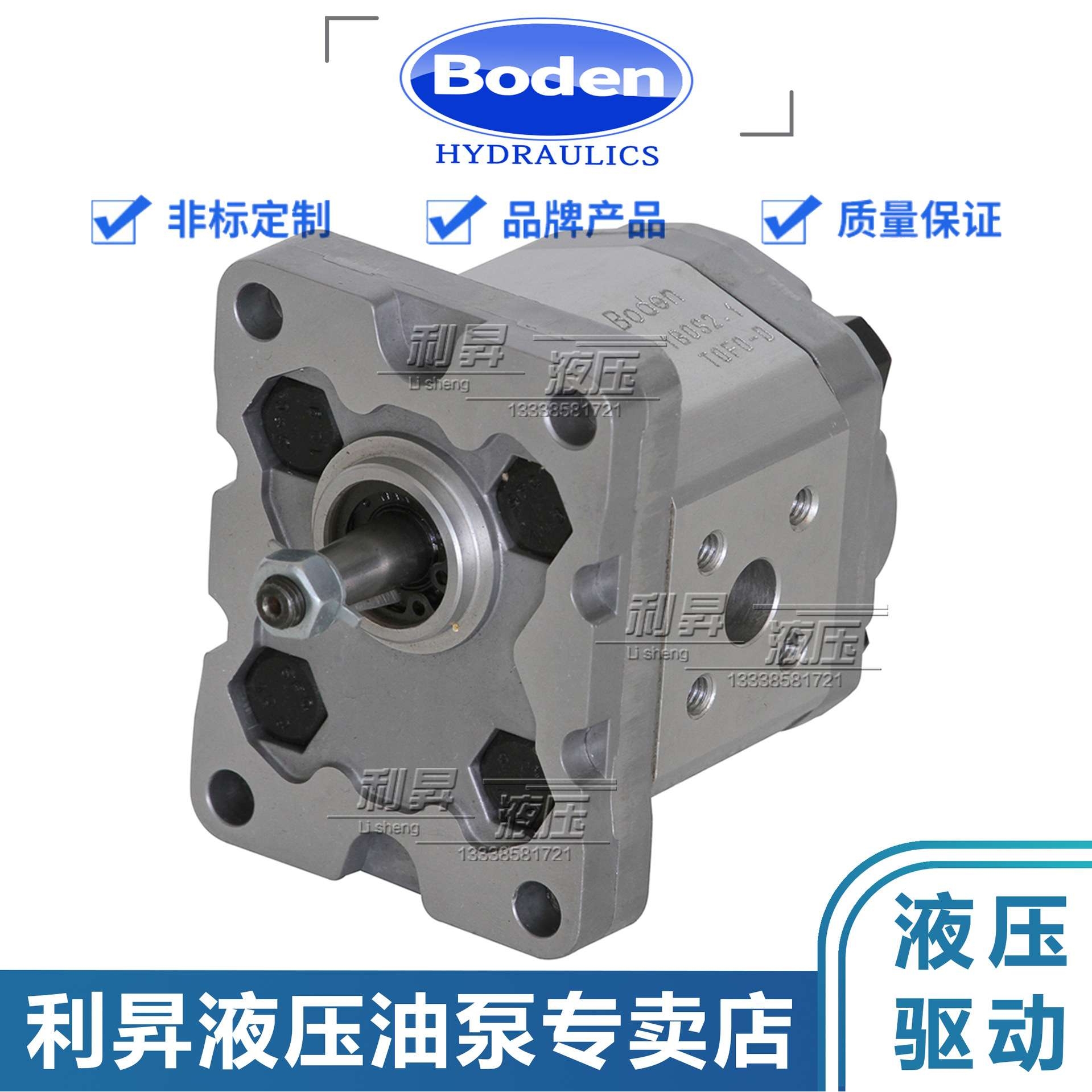 博顿Boden齿轮泵BKP1B0S/D2.1/2.7/3.2/3.7/4.2/5.8T0F0-D Z0 L3