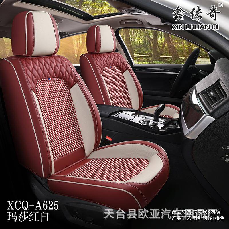 23年新款汽车坐垫纳帕皮冰丝全包围坐垫车椅套夏季凉垫通用实体店