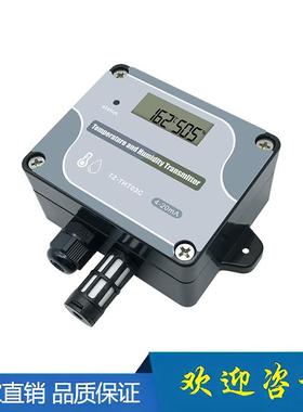 温湿度变送器农业大棚变送器一体化温湿度变送器RS485温湿度