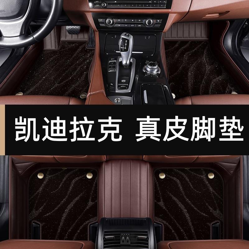 凯迪拉克xt5专用xt4CT5CT6ATSLXTSXT6全包围ct4双层汽车脚垫