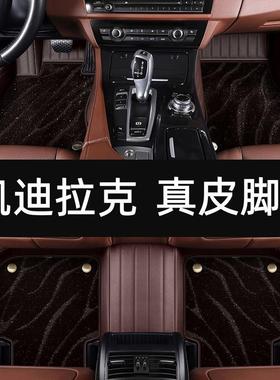 凯迪拉克xt5专用xt4CT5CT6ATSLXTSXT6全包围ct4双层汽车脚垫