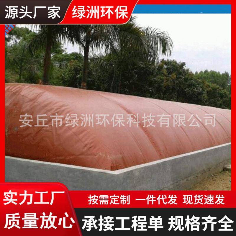 沼气池罐全套设备养殖猪场红泥软体发酵池家用沼气储气袋