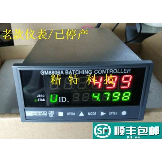 老款GM8806A称重显示器/上中下限预置点输出经典款料位控制仪表