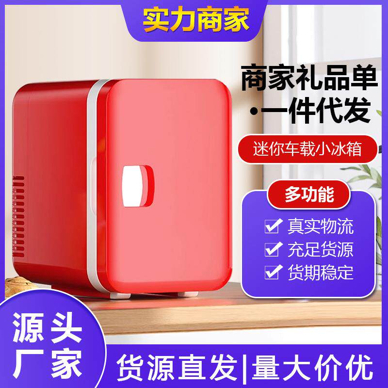 便携式家用小型冷藏箱宿舍保鲜多功能迷你车载冰箱制冷制热箱