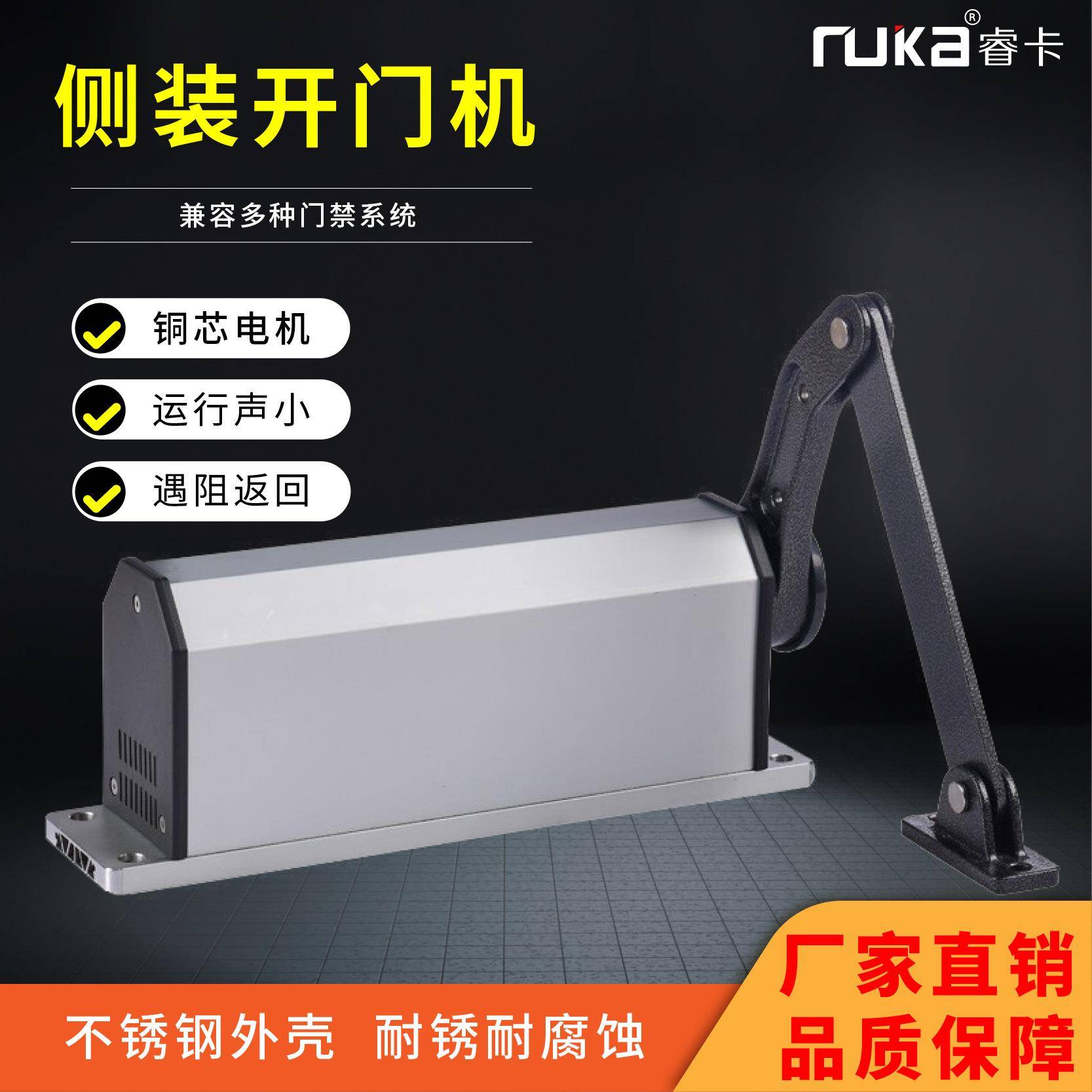 小区无刷电动闭门器侧装曲臂自动开门机90度平开门电机开门遥控
