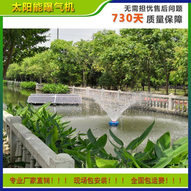 智能型750W太阳能提水式喷泉曝气机增添景致