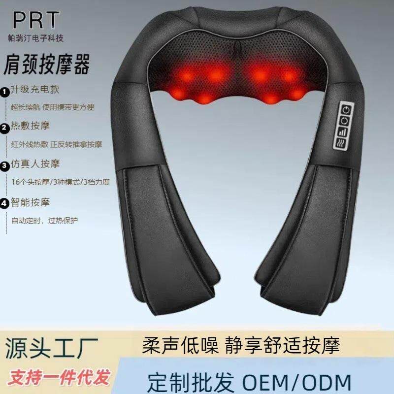 跨境升级充电款家用揉捏提拉热敷多功能按摩披肩揉捏热敷