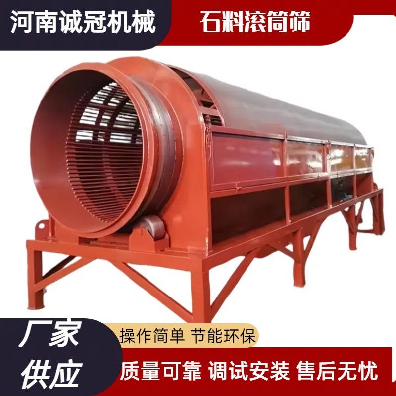 1.5米x3米1500x3000矿用工业筛选机无轴滚筒筛沙石料场用