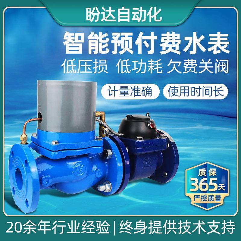 开封水表智能水表射频卡水表预付费IC卡自来水表DN50-DN100